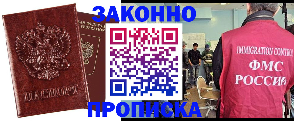 прописка от собственника в Можге