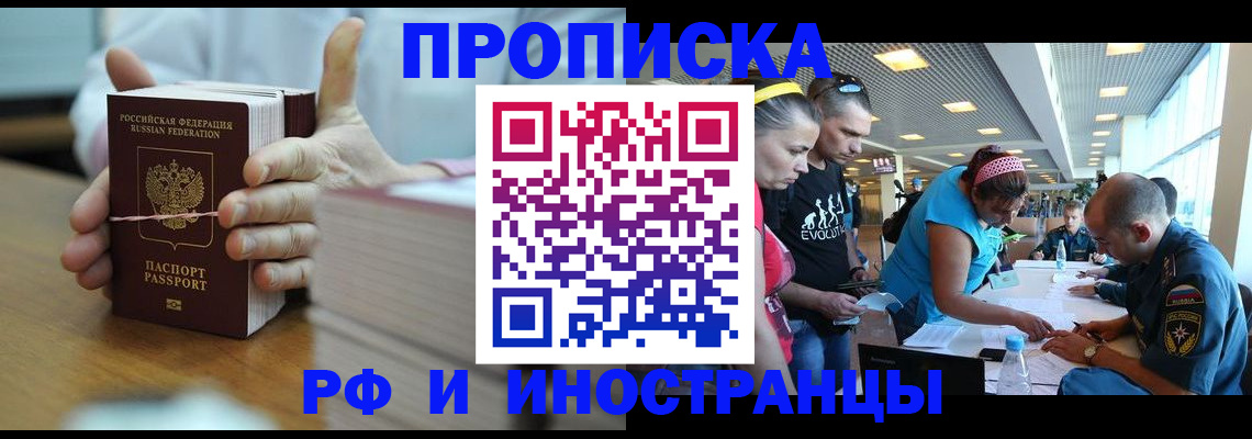 временная регистрация для всех в Можге