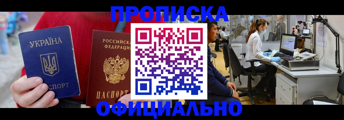временная регистрация гарантия в Можге