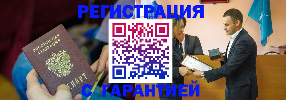 прописка 2025 в Можге