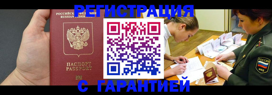 пропишу в квартире в Можге