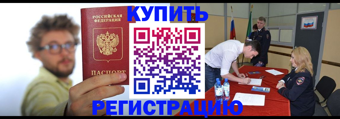 прописка штамп в Можге