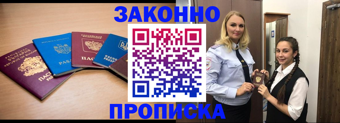 временная регистрация госуслуги в Можге