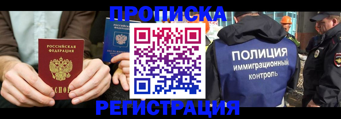 временная регистрация поиск в Можге