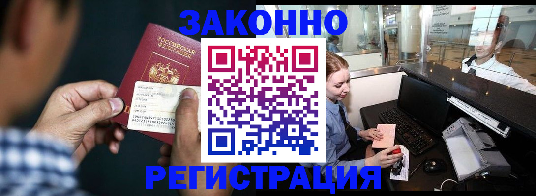 прописка иностранных граждан в Можге