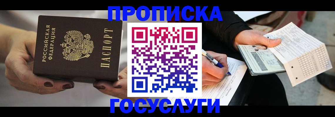 временная регистрация собственник в Можге