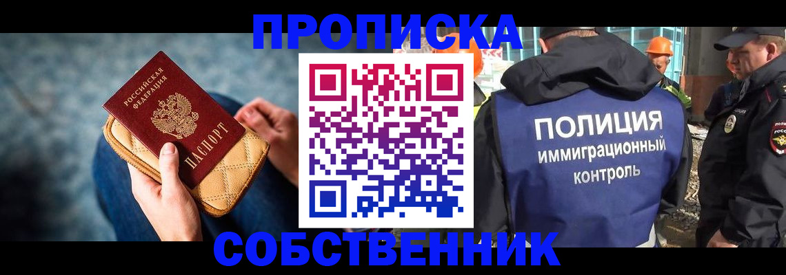 временная регистрация собственник в Можге