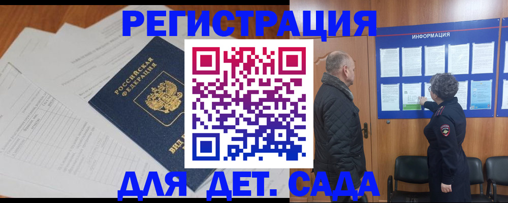 временная регистрация госуслуги в Можге