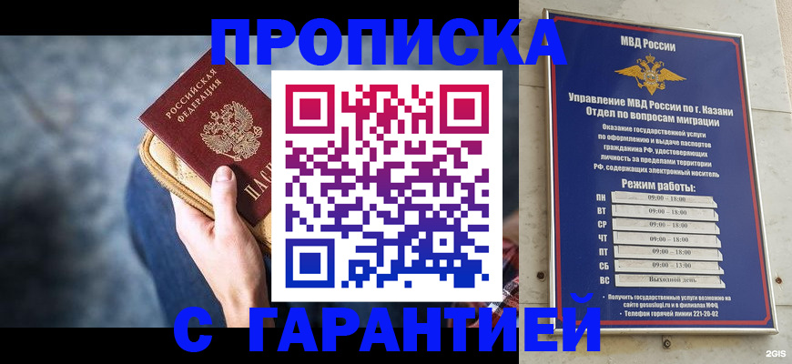 прописка поиск в Можге