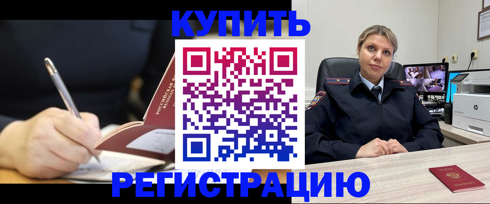 прописка паспорт в Можге