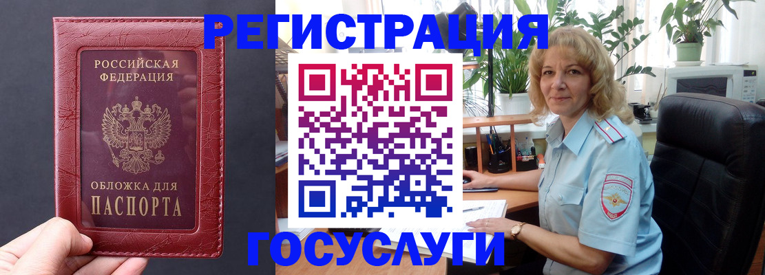 миграционный учет в Можге
