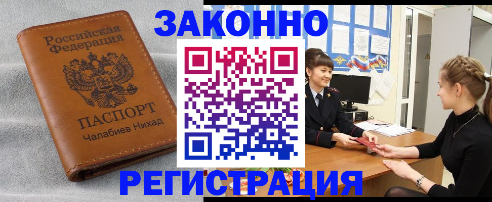 прописка для военкомата в Можге
