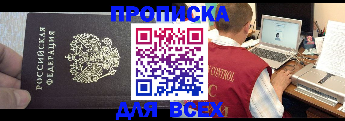 прописка поиск в Можге