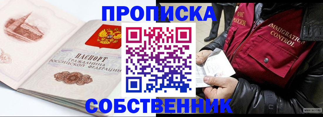 найти адрес прописки в Можге